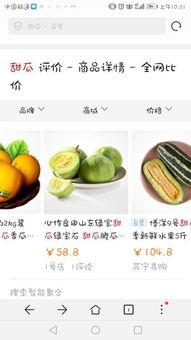 能带皮吃的瓜,揭秘能带皮吃的瓜的秘密