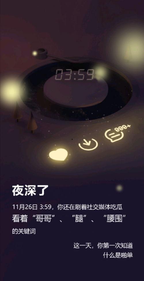 吃瓜云与海弹幕网