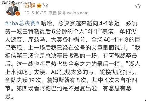 吃瓜盟主言论内容,瓜界风云人物言论全解析