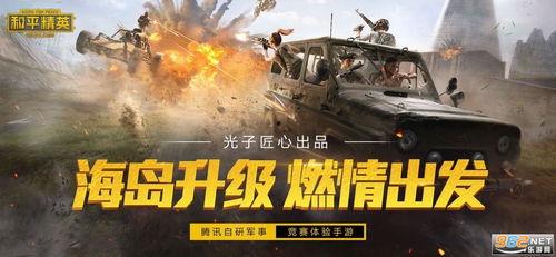 和平精英豆瓜怎么吃