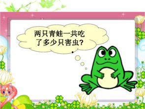 青蛙吃瓜笑话,一场爆笑的夏日奇遇