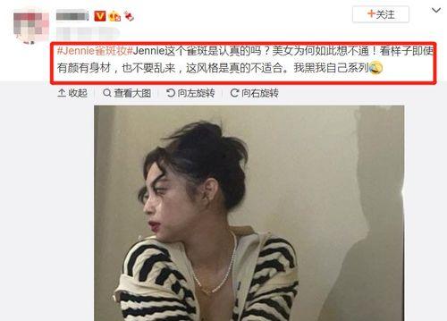 jennie舞台吃瓜,是可爱还是意外？