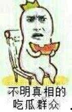 吃瓜都不带这么吃的,揭秘那些“吃瓜”都不带这么吃的幕后故事