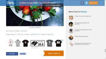 淘宝卖家秀吃瓜