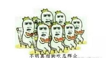 吃瓜群众1234567,网络热议背后的故事