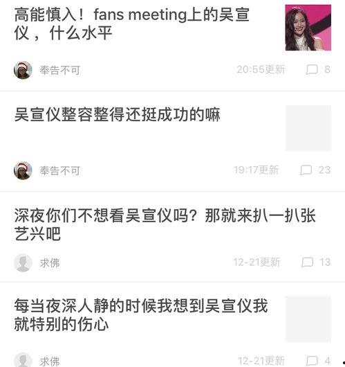 吃瓜的崽完整,揭秘娱乐圈幕后故事